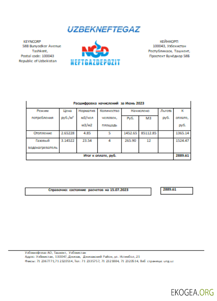 Facture commerciale des services publics d'Ouzbekneftegaz, SCR